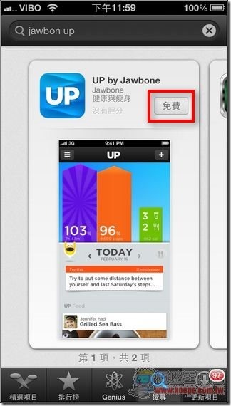 Jawbone UP智慧手環12