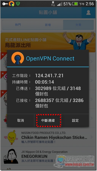 OPENVPN14