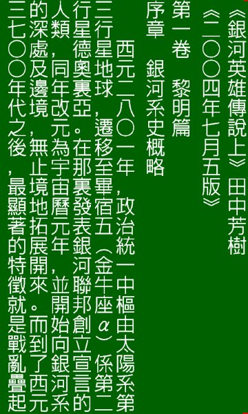 haodoo 3 令人讚賞的電子書集中站：好讀網站與好讀閱讀器