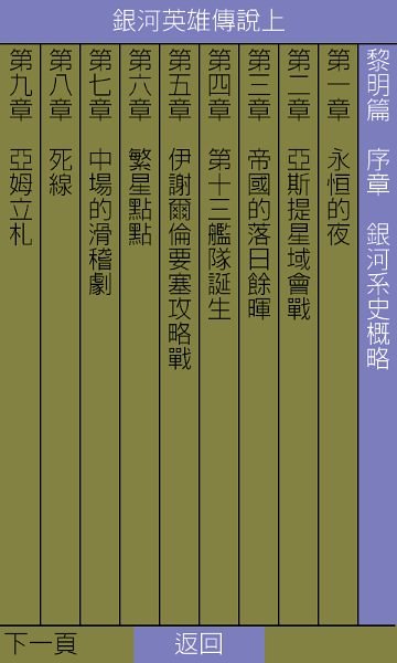 haodoo 2 令人讚賞的電子書集中站：好讀網站與好讀閱讀器