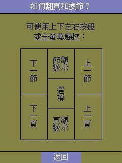 WinCE2 令人讚賞的電子書集中站：好讀網站與好讀閱讀器