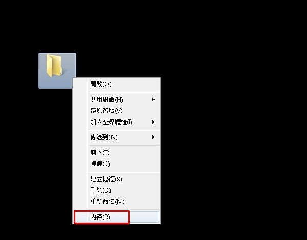 [轉貼]建立一個絕對看不到也砍不掉的目錄 - 電腦王阿達