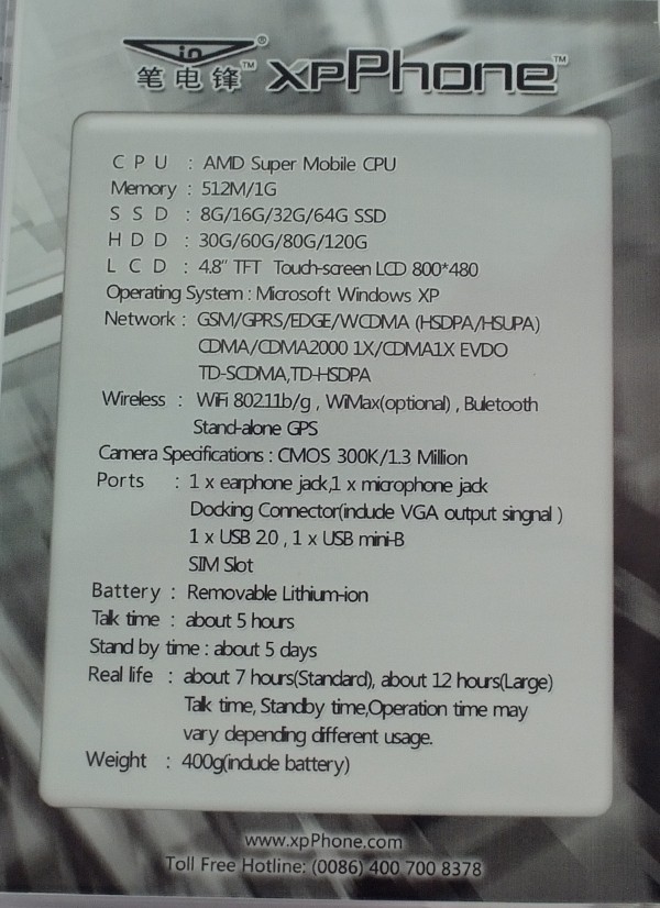 [轉貼]Computex展中展出的具備電話功能的MID - 電腦王阿達