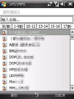 發群組簡訊的小工具-GroupSMS - 電腦王阿達