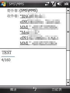 發群組簡訊的小工具-GroupSMS - 電腦王阿達