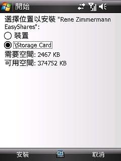 免費的股票軟體-EasyShares 2.0版 - 電腦王阿達