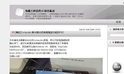 「版本更新」HTC PDA手機可用的螢幕旋轉軟體-changeScreen v2.78 - 電腦王阿達