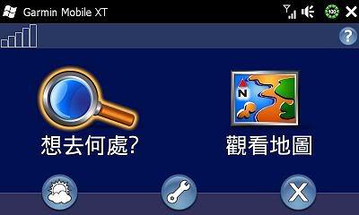 「版本更新」HTC PDA手機可用的螢幕旋轉軟體-changeScreen v2.78 - 電腦王阿達