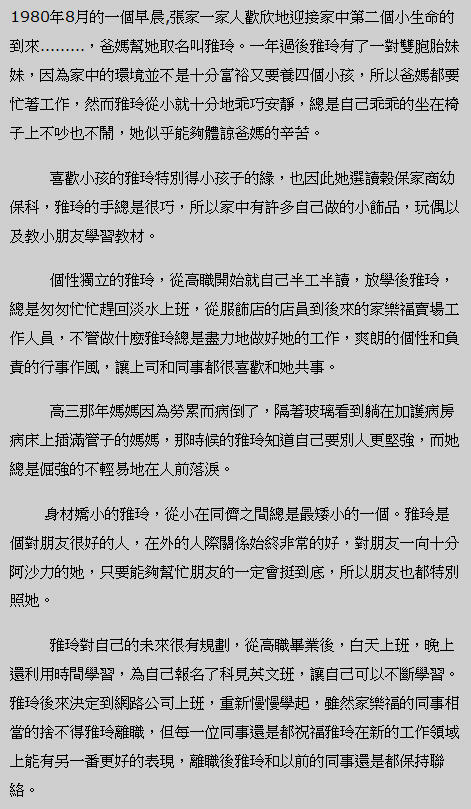 盡我最大努力，支持維持死刑與確實執行死刑！ - 電腦王阿達