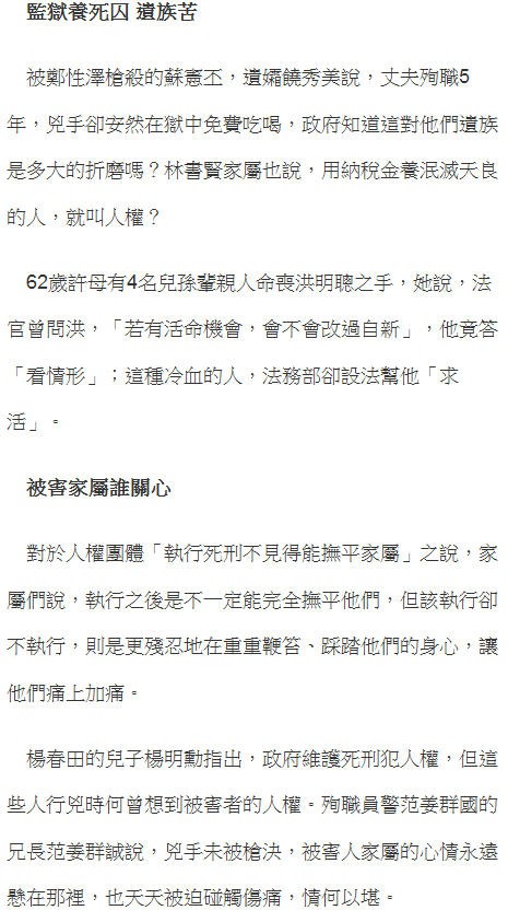 盡我最大努力，支持維持死刑與確實執行死刑！ - 電腦王阿達