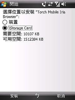 蠻有潛力的PDA網路瀏覽器-iris Browser 1.18 - 電腦王阿達