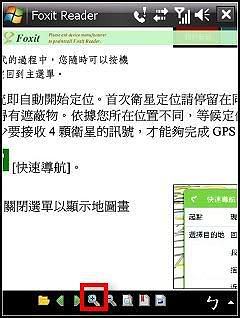 免費又高速的WM PDF瀏覽器-Foxit Reader for WM 1.4 Beta - 電腦王阿達