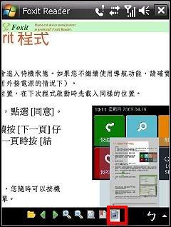 免費又高速的WM PDF瀏覽器-Foxit Reader for WM 1.4 Beta - 電腦王阿達