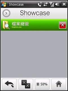 美型的免費工作管理員-Showcase v1.0.1b - 電腦王阿達