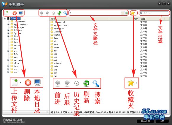 91手機助手,完全可以拋棄你的itunes同winscp(已jb的iphone/touch) - 電腦王阿達