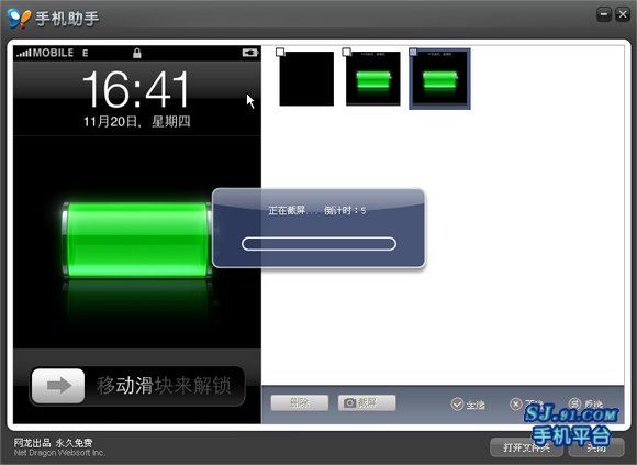 91手機助手,完全可以拋棄你的itunes同winscp(已jb的iphone/touch) - 電腦王阿達