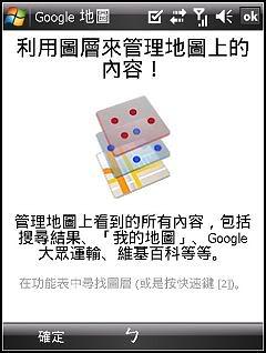 用PDA的Google Maps玩街景吧！ - 電腦王阿達