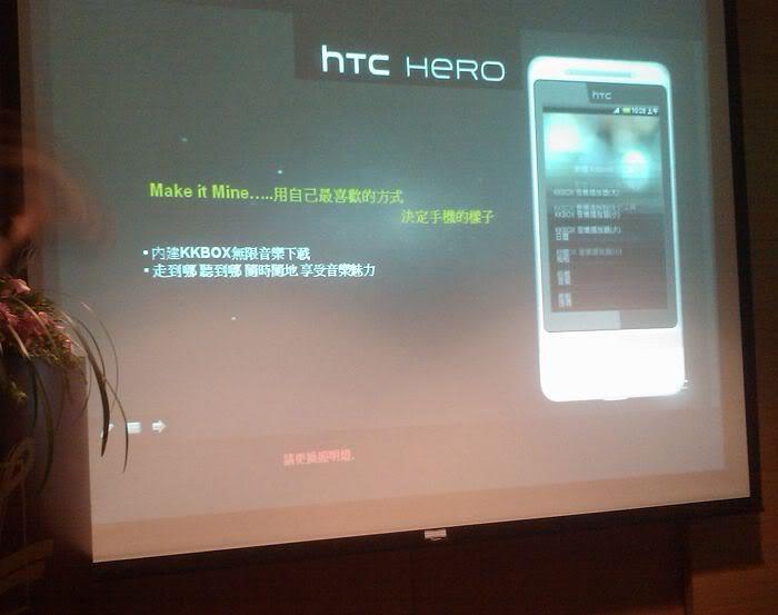 有點傷眼的HTC HERO台南發表會 - 電腦王阿達