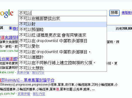 Google其實也蠻搞笑的說... - 電腦王阿達