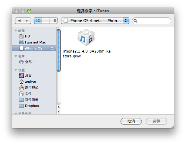 [轉貼]iPhone OS 4.0實機把玩搶先報 - 電腦王阿達