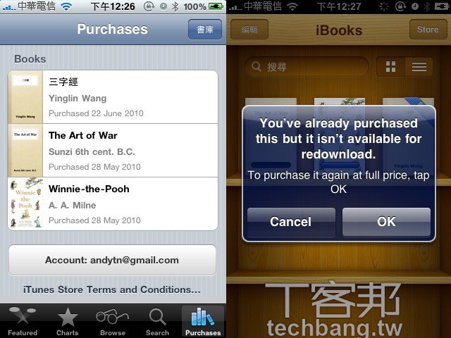 [轉貼]iOS4的 iBooks介面介紹 - 電腦王阿達