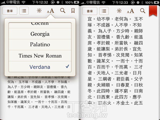 [轉貼]iOS4的 iBooks介面介紹 - 電腦王阿達