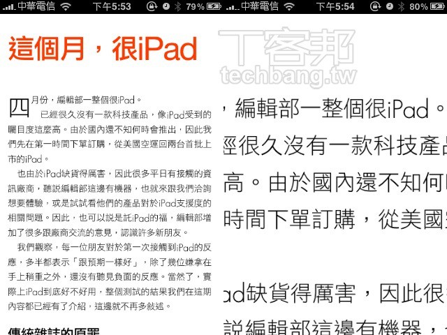 [轉貼]iOS4的 iBooks介面介紹 - 電腦王阿達