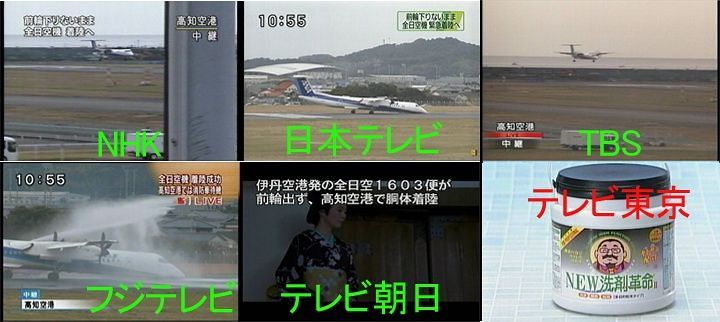 世界最強的電視台-東京電視台（TSC / テレ東）爆笑畫面集錦 - 電腦王阿達