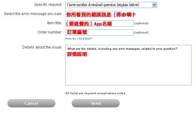 「轉貼」如何在APP STORE進行軟體退費 - 電腦王阿達