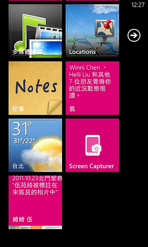 [轉貼]Windows Phone 7.5 Mango 大改版！是否可以與蘋果 iOS5 一決生死 - 電腦王阿達