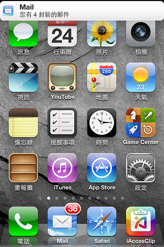 [轉貼]Windows Phone 7.5 Mango 大改版！是否可以與蘋果 iOS5 一決生死 - 電腦王阿達