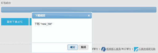 「轉貼」軟體開箱文：失敗的App123－－經濟部工業局出品 - 電腦王阿達