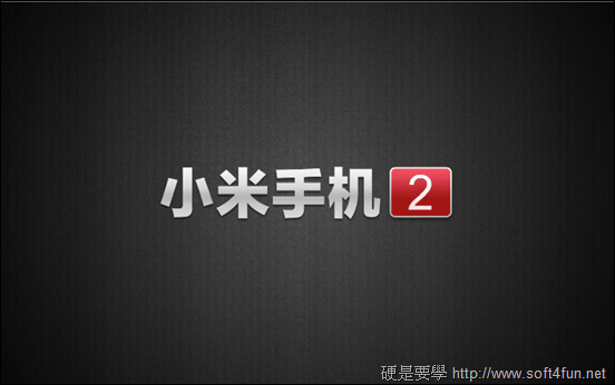 小米2_LOGO