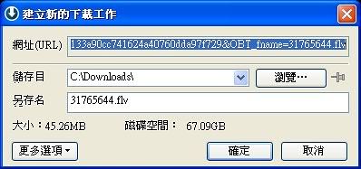 自製鈴聲終極密技！！終身免求鈴～～Orbit Downloader - 電腦王阿達