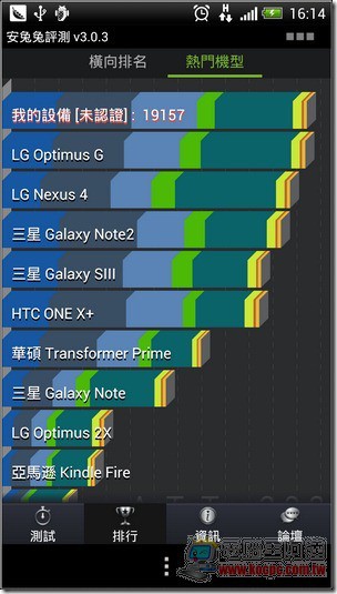 HTC軟體與測速13