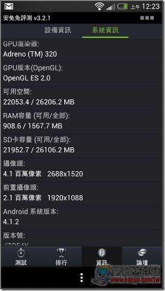 新 HTC ONE效能測試04