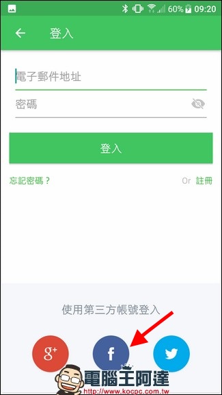 [Android] AirDroid 4 可在電腦端傳檔、打電話、傳簡訊與尋回/保全的萬用軟體 - 電腦王阿達