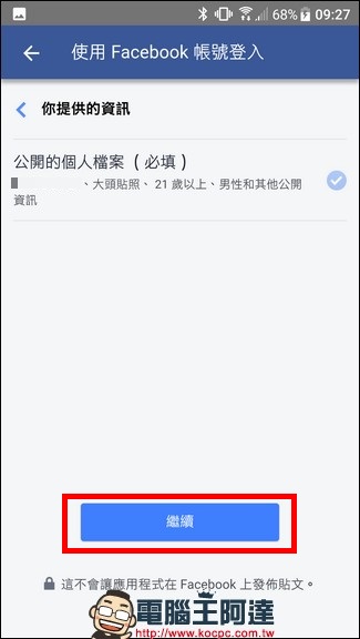 [Android] AirDroid 4 可在電腦端傳檔、打電話、傳簡訊與尋回/保全的萬用軟體 - 電腦王阿達