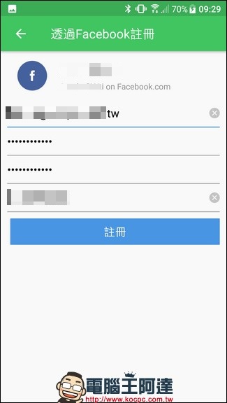 [Android] AirDroid 4 可在電腦端傳檔、打電話、傳簡訊與尋回/保全的萬用軟體 - 電腦王阿達