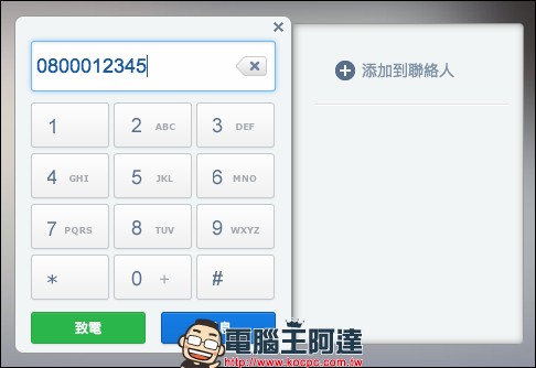 [Android] AirDroid 4 可在電腦端傳檔、打電話、傳簡訊與尋回/保全的萬用軟體 - 電腦王阿達