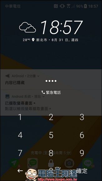 [Android] AirDroid 4 可在電腦端傳檔、打電話、傳簡訊與尋回/保全的萬用軟體 - 電腦王阿達