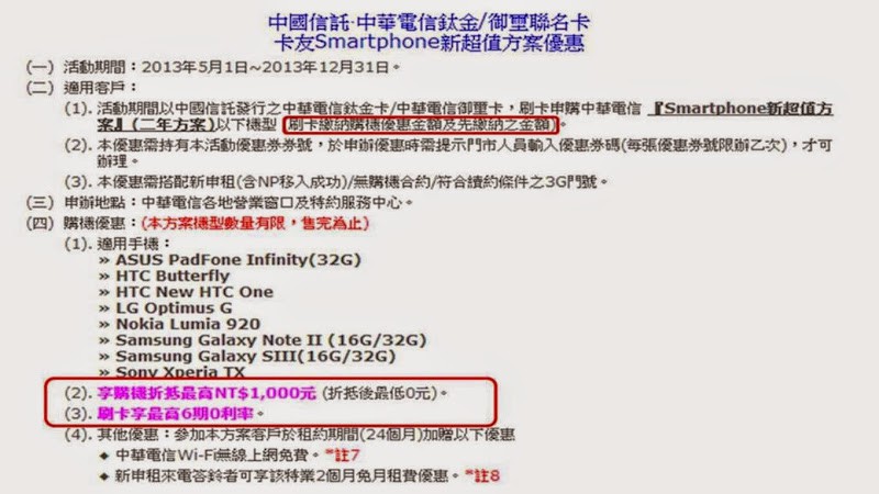 電信聯名信用卡優惠多,現金回饋最高5%, 卡神換你來當! - 電腦王阿達