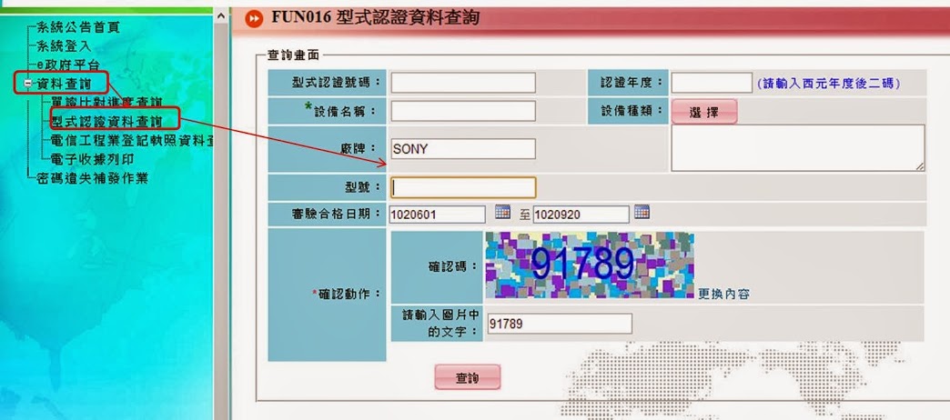 如何查詢手機電磁波輻射量(SAR值)? - 電腦王阿達