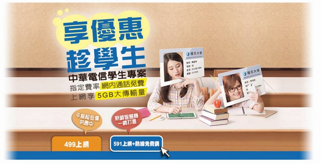 中華電信、台灣大哥大、遠傳電信 2013年下半年學生專案總整理 - 電腦王阿達