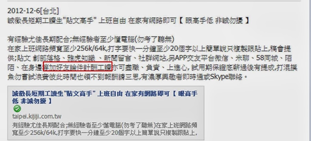 如何避免被強加入購物社團與防治之道 - 電腦王阿達