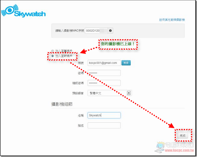 Skywatch19