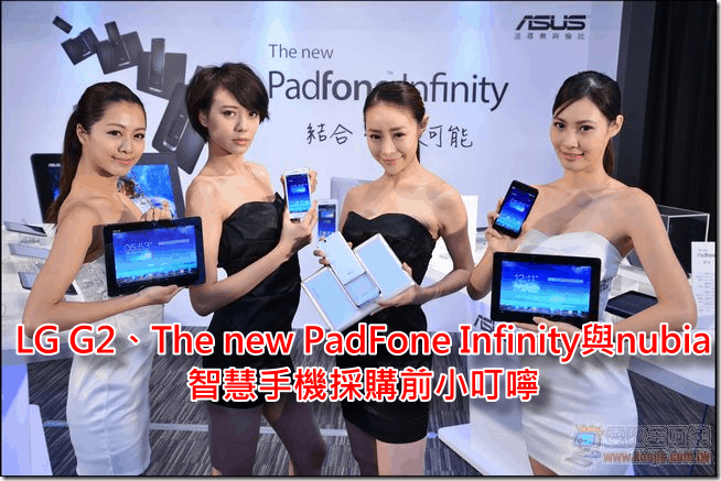 The new PadFone Infinity