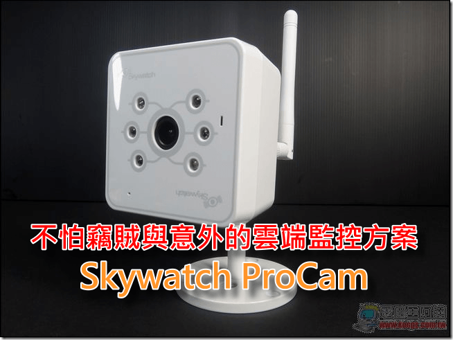 skywatch