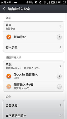 Screenshot_2013-11-18-11-21-31