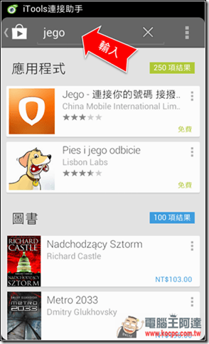 Google Play-1